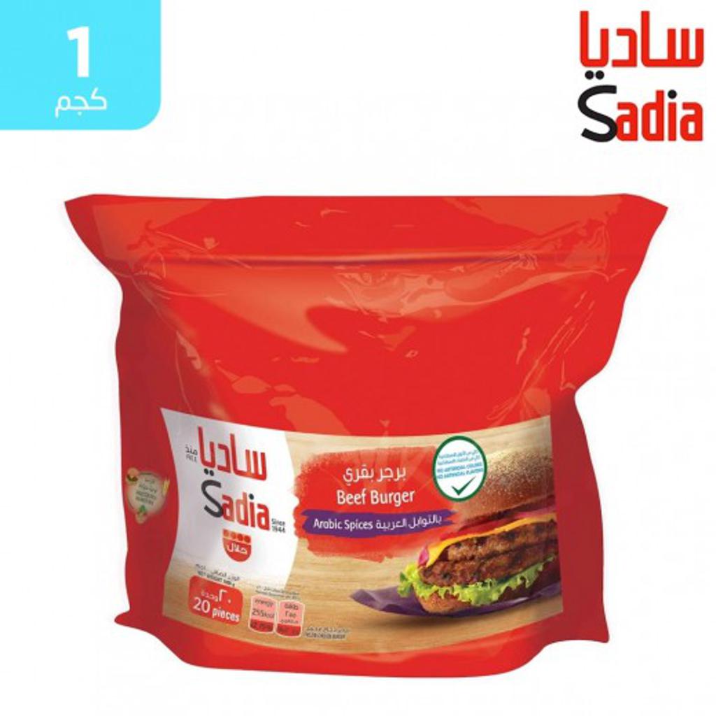 ساديا برجر بقر كيس متبل بالبصل20*50جم=1كيلو2 بسعر مخفض